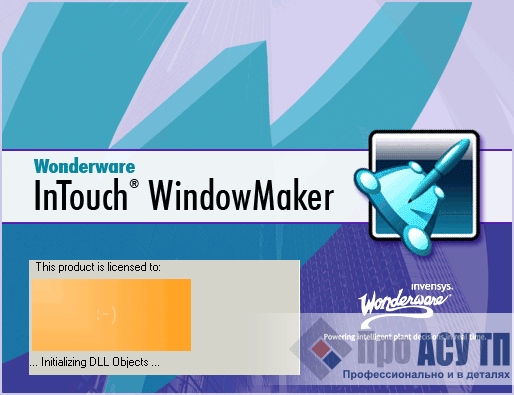 Сплеш-экран в процессе запуска среды разработки InTouch WindowMaker