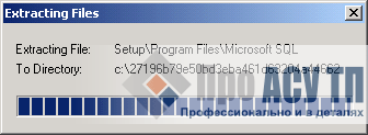 Извлечение файлов дистрибутива Microsoft SQL Server 2005 Express Edition перед началом установки
